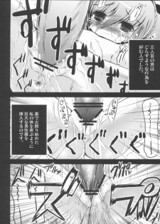(C81) [NextPreview (MIA, Kasuki Masato)] Konna Kawaii Ko-tachi wo Ryoujokusuru Soushuuhen (Mahou Shoujo Lyrical Nanoha) - page 9