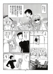 (COMIC1☆4) [Okinawa Taieki Gunjinkai (Yasunaga Kouichirou)] Yarudora - Otsukare Sampaguita hen (Toradora!) - page 4