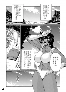 (C68) [West Island (Koshijima Kazutomo)] WIB Vol.4 (Super Robot Taisen) - page 4