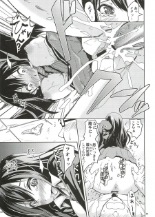 (C82) [Grace (Yokoyama Naoki)] Shibuya no Rin-chan Now! (THE IDOLM@STER CINDERELLA GIRLS) - page 16