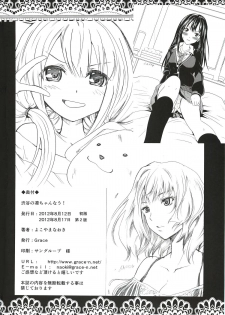 (C82) [Grace (Yokoyama Naoki)] Shibuya no Rin-chan Now! (THE IDOLM@STER CINDERELLA GIRLS) - page 21