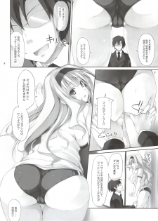 [r.i.s factory (Ruschuto)] Noble Hip! (THE IDOLM@STER) - page 7