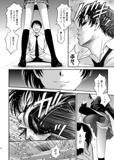 [PRETTY☆MAIDS (Itou Hiromine)] Tsukahara SS (Amagami) [Digital] - page 4