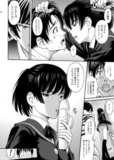 [PRETTY☆MAIDS (Itou Hiromine)] Tsukahara SS (Amagami) [Digital] - page 6