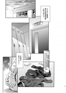 [PRETTY☆MAIDS (Itou Hiromine)] Tsukahara SS (Amagami) [Digital] - page 3