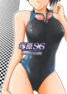 [PRETTY☆MAIDS (Itou Hiromine)] Tsukahara SS (Amagami) [Digital] - page 16