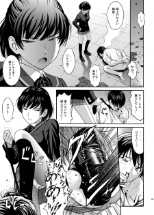 [PRETTY☆MAIDS (Itou Hiromine)] Tsukahara SS (Amagami) [Digital] - page 5