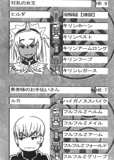 [Amazake Hatosyo-ten (Yoshu Ohepe)] Sunset Glow (Monster Hunter) [Digital] - page 24
