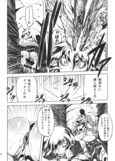 (Futaket 8.5) [Yuugengaisha Mach Spin (Drill Jill)] Chenge!! 2 (Getter Robo) [Digital] - page 10