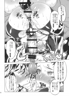 (Futaket 8.5) [Yuugengaisha Mach Spin (Drill Jill)] Chenge!! 2 (Getter Robo) [Digital] - page 14