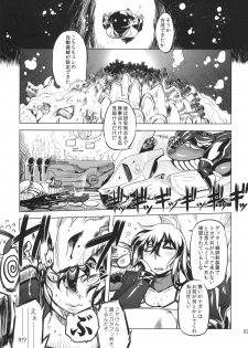 (Futaket 8.5) [Yuugengaisha Mach Spin (Drill Jill)] Chenge!! 2 (Getter Robo) [Digital] - page 3