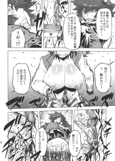 (Futaket 8.5) [Yuugengaisha Mach Spin (Drill Jill)] Chenge!! 2 (Getter Robo) [Digital] - page 6