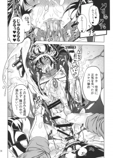 (Futaket 8.5) [Yuugengaisha Mach Spin (Drill Jill)] Chenge!! 2 (Getter Robo) [Digital] - page 24