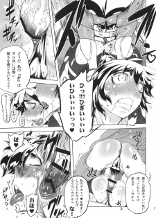 (Futaket 8.5) [Yuugengaisha Mach Spin (Drill Jill)] Chenge!! 2 (Getter Robo) [Digital] - page 11