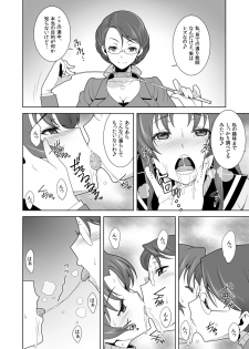 [Shimizu yume] Iki Nokori Battle Royal ~Mina-san, Kyou wa Chotto Ikaseai o Shite Itadakimasu~ - page 29
