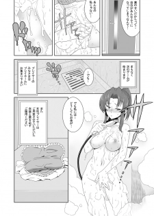 [Shimizu yume] Iki Nokori Battle Royal ~Mina-san, Kyou wa Chotto Ikaseai o Shite Itadakimasu~ - page 17
