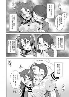 [Shimizu yume] Iki Nokori Battle Royal ~Mina-san, Kyou wa Chotto Ikaseai o Shite Itadakimasu~ - page 31