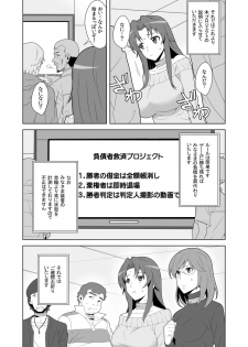[Shimizu yume] Iki Nokori Battle Royal ~Mina-san, Kyou wa Chotto Ikaseai o Shite Itadakimasu~ - page 4