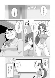 [Shimizu yume] Iki Nokori Battle Royal ~Mina-san, Kyou wa Chotto Ikaseai o Shite Itadakimasu~ - page 18