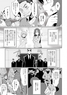 [Shimizu yume] Iki Nokori Battle Royal ~Mina-san, Kyou wa Chotto Ikaseai o Shite Itadakimasu~ - page 6