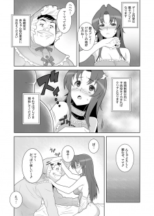 [Shimizu yume] Iki Nokori Battle Royal ~Mina-san, Kyou wa Chotto Ikaseai o Shite Itadakimasu~ - page 19