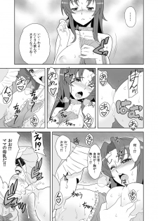 [Shimizu yume] Iki Nokori Battle Royal ~Mina-san, Kyou wa Chotto Ikaseai o Shite Itadakimasu~ - page 20