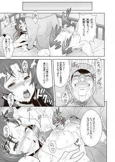 [Shimizu yume] Iki Nokori Battle Royal ~Mina-san, Kyou wa Chotto Ikaseai o Shite Itadakimasu~ - page 24