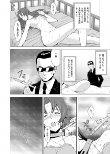 [Shimizu yume] Iki Nokori Battle Royal ~Mina-san, Kyou wa Chotto Ikaseai o Shite Itadakimasu~ - page 27