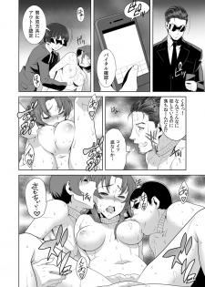 [Shimizu yume] Iki Nokori Battle Royal ~Mina-san, Kyou wa Chotto Ikaseai o Shite Itadakimasu~ - page 13
