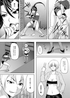 [Kirino Itsuki] Inma Retsuden ～Shokushu Kunoichi Haiboku～ - page 6