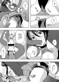 [Kirino Itsuki] Inma Retsuden ～Shokushu Kunoichi Haiboku～ - page 13