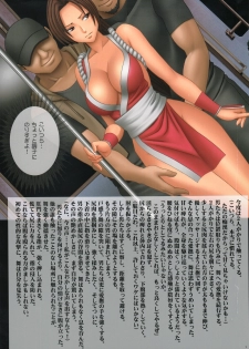 (C76) [Crimson (Carmine)] Shiranui Mai no Yudan (King of Fighters) - page 8