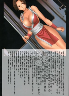 (C76) [Crimson (Carmine)] Shiranui Mai no Yudan (King of Fighters) - page 3