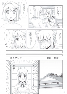 (C82) [PNO Group (Yamamoto Ryuusuke, Hikawa Yuuki, Hase Hiroshi)] Carni Phan tic Factory 2 (Fate/stay night, Fate/zero) - page 4