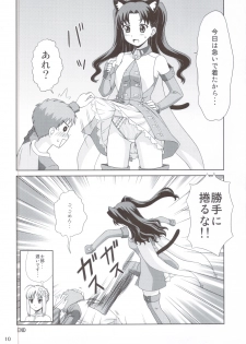 (C82) [PNO Group (Yamamoto Ryuusuke, Hikawa Yuuki, Hase Hiroshi)] Carni Phan tic Factory 2 (Fate/stay night, Fate/zero) - page 9