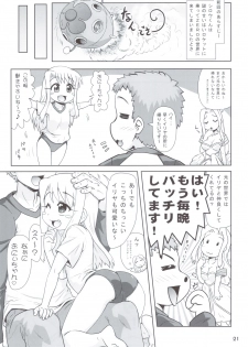 (C82) [PNO Group (Yamamoto Ryuusuke, Hikawa Yuuki, Hase Hiroshi)] Carni Phan tic Factory 2 (Fate/stay night, Fate/zero) - page 20