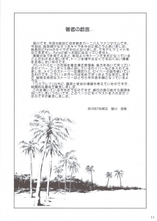 (C82) [PNO Group (Yamamoto Ryuusuke, Hikawa Yuuki, Hase Hiroshi)] Carni Phan tic Factory 2 (Fate/stay night, Fate/zero) - page 10