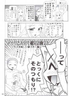 (C82) [PNO Group (Yamamoto Ryuusuke, Hikawa Yuuki, Hase Hiroshi)] Carni Phan tic Factory 2 (Fate/stay night, Fate/zero) - page 21