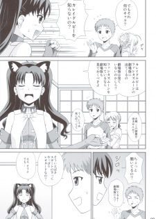 (C82) [PNO Group (Yamamoto Ryuusuke, Hikawa Yuuki, Hase Hiroshi)] Carni Phan tic Factory 2 (Fate/stay night, Fate/zero) - page 8
