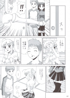 (C82) [PNO Group (Yamamoto Ryuusuke, Hikawa Yuuki, Hase Hiroshi)] Carni Phan tic Factory 2 (Fate/stay night, Fate/zero) - page 6