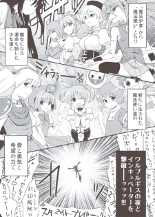 (C82) [Shin Hijiridou Honpo (Hijiri Tsukasa)] Mahou Shoujo no Seikantai wa Soul Gem + Akemi Homura mo Seikantai wa Soul Gem (Puella Magi Madoka Magica) - page 30