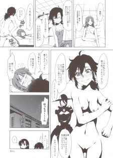 (C82) [Chinpudo (Marui)] Beni Shi Sui (Kurenai) - page 32