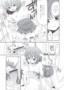 (C82) [Fuyunonchi (Fuyuno Mikan)] FRUSTRATION - page 16