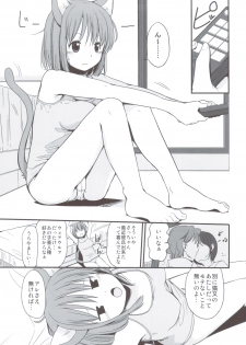 (C82) [Fuyunonchi (Fuyuno Mikan)] FRUSTRATION - page 4