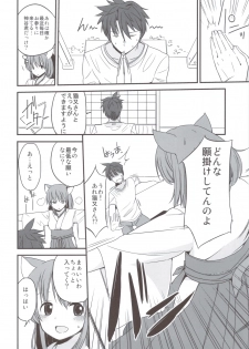 (C82) [Fuyunonchi (Fuyuno Mikan)] FRUSTRATION - page 9