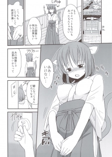 (C82) [Fuyunonchi (Fuyuno Mikan)] FRUSTRATION - page 7