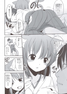 (C82) [Fuyunonchi (Fuyuno Mikan)] FRUSTRATION - page 11