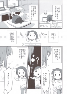 (C82) [Fuyunonchi (Fuyuno Mikan)] FRUSTRATION - page 6