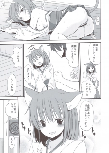 (C82) [Fuyunonchi (Fuyuno Mikan)] FRUSTRATION - page 22