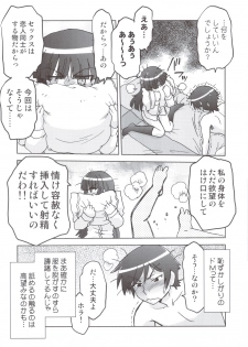 (C82) [Nazonokai (Mitamori Tatsuya)] Ore no Imouto wa Imouto Dakara Doudemo Yoi (Ore no Imouto ga Konna ni Kawaii Wake ga Nai) - page 19